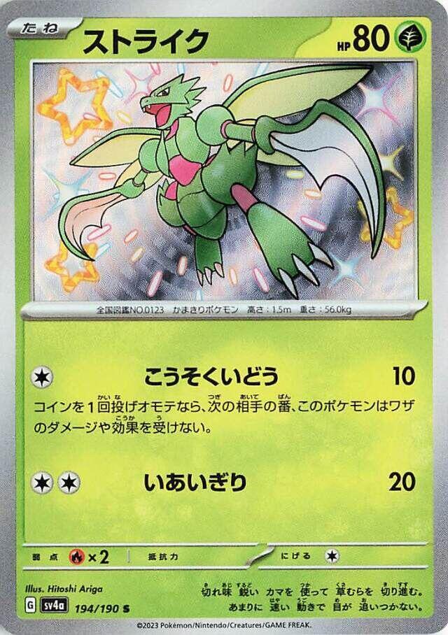 Hitoshi Ariga Art Collector Lot
