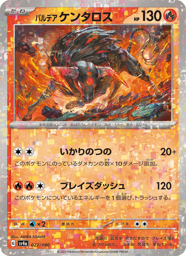 Paldean Tauros — Shiny Treasure ex 027/190 Pokémon card