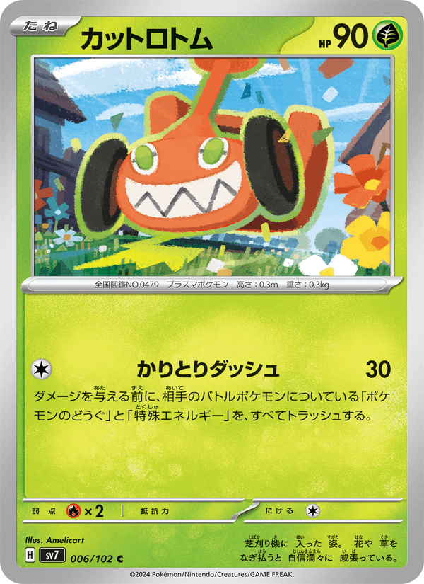 Rotom — Stellar Miracle 006/102 Pokémon card