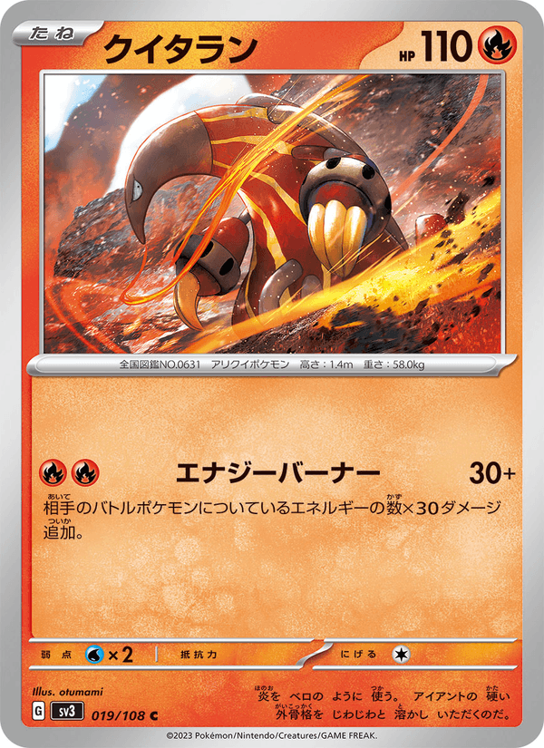 Heatmor — Ruler of the Black Flame 019/108 Pokémon card