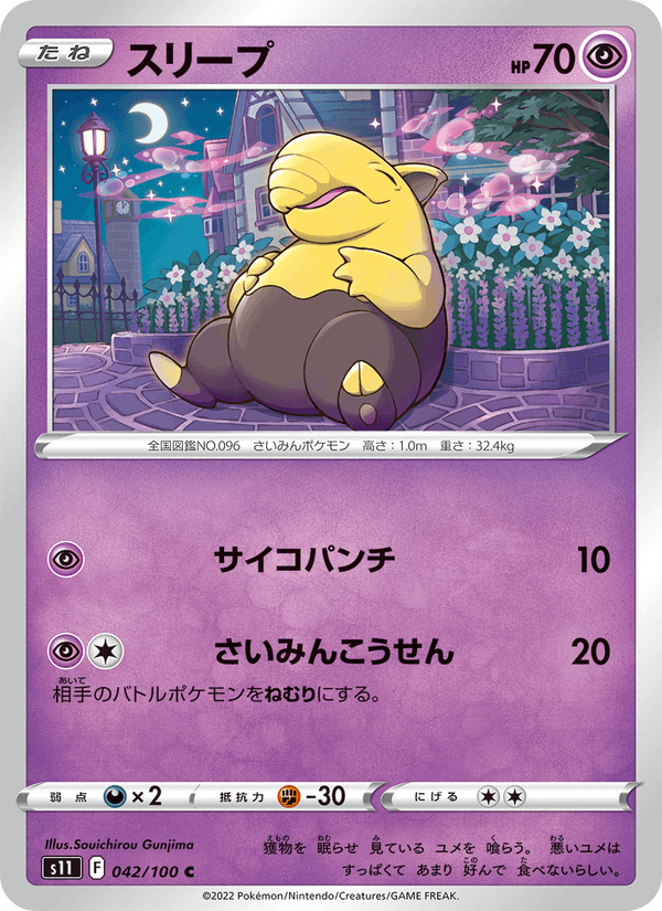 Drowzee — Lost Abyss 042/100 Pokémon card