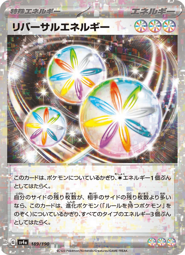 リバーサルエネルギー — Shiny Treasure ex 189/190 Pokémon card