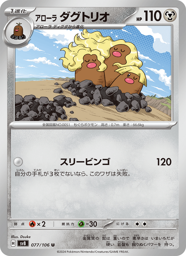 Dsuke Art Collector Lot