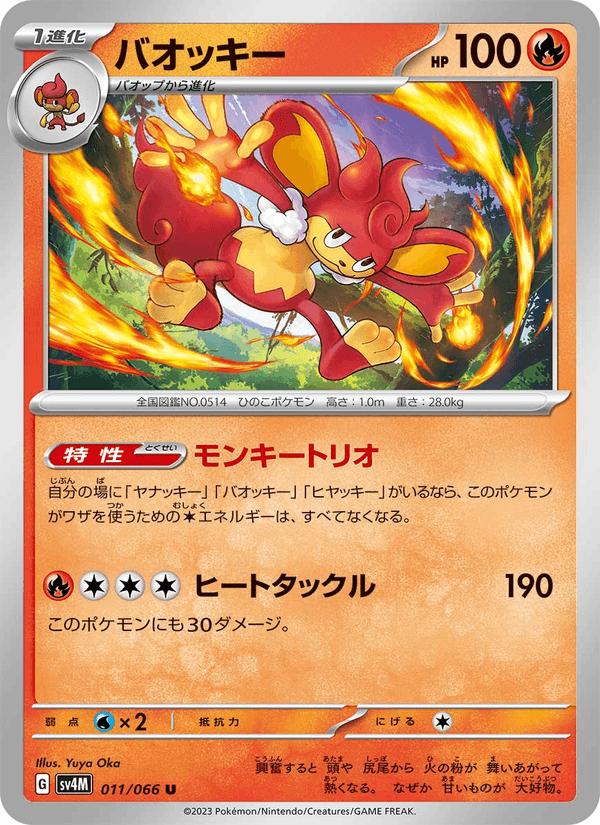 Simisear — Future Flash 011/066 Pokémon card
