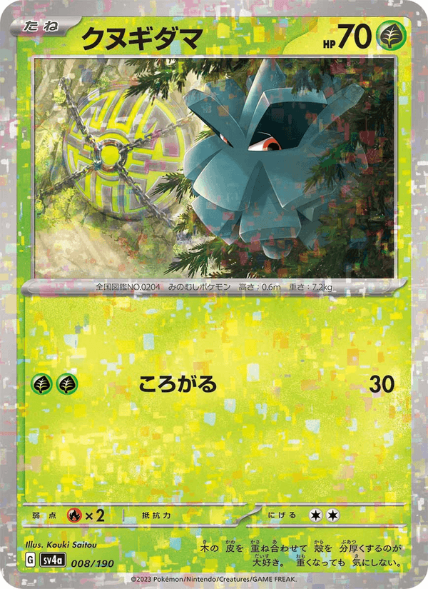 Pineco — Shiny Treasure ex 008/190 Pokémon card