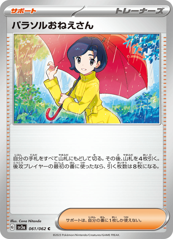 パラソルおねえさん — Raging Surf 061/062 Pokémon card