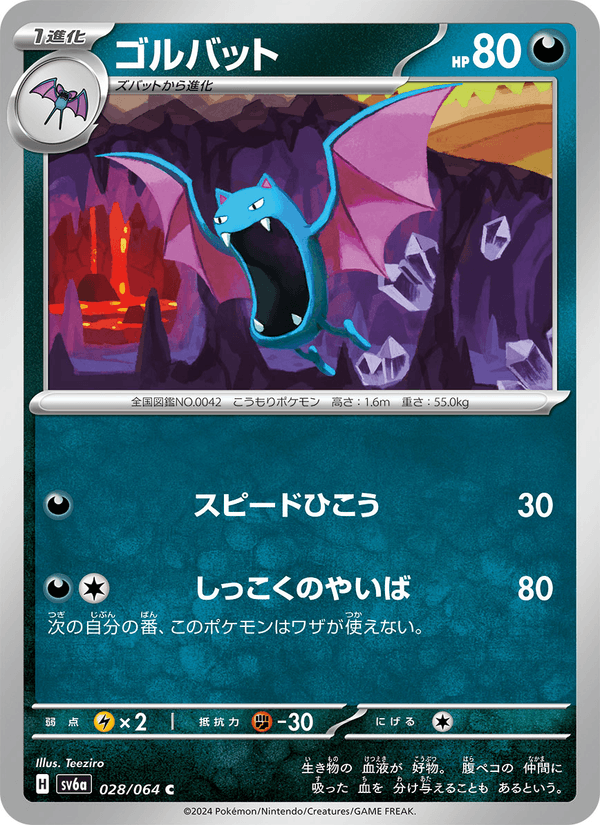 Golbat — Night Wanderer 028/064 Pokémon card