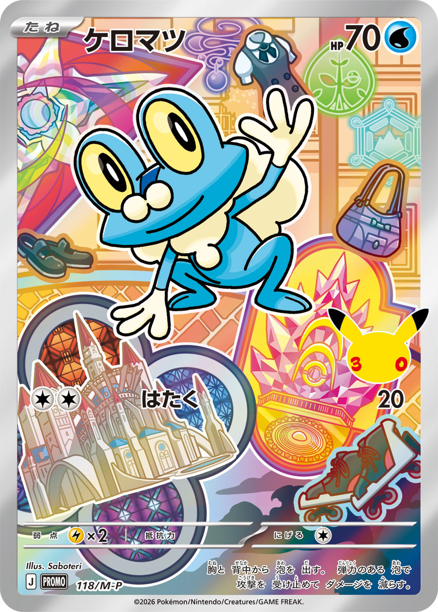 Froakie 118/M-P — Japanese 30th CELEBRATION Card Set promo
