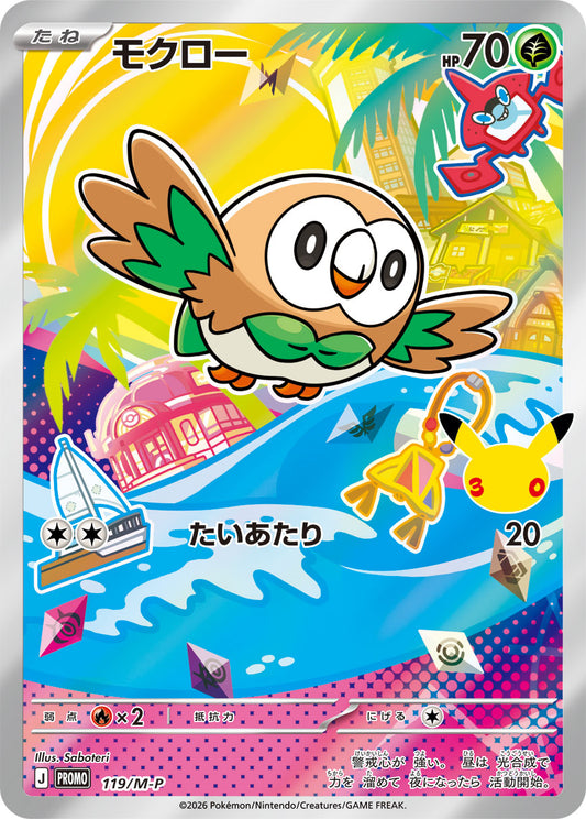 Rowlet 119/M-P — Japanese 30th CELEBRATION Card Set promo