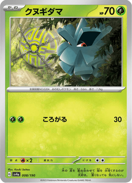 Pineco (JP) [Shiny Treasure ex]