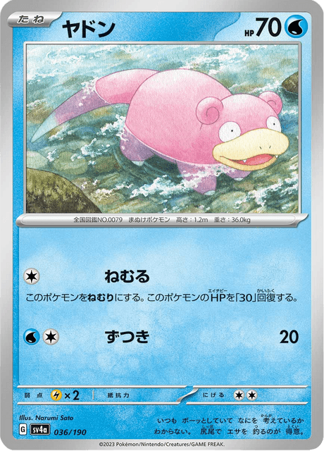 Slowpoke (JP) [Shiny Treasure ex]