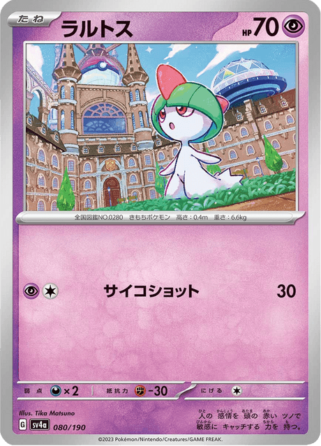 Ralts (JP) [Shiny Treasure ex]