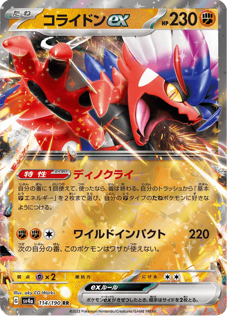 Koraidon ex (JP) [Shiny Treasure ex]