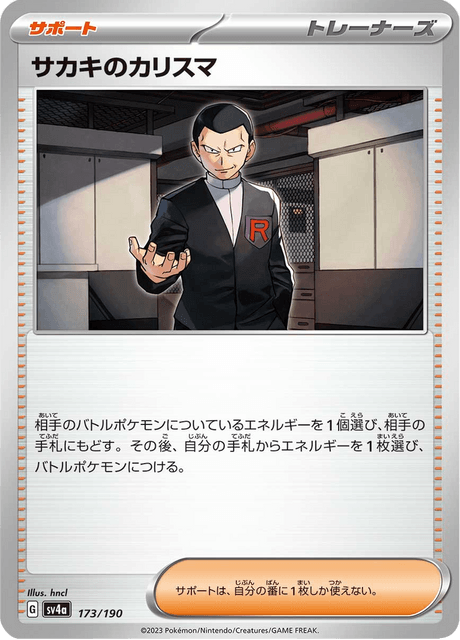 Giovanni's Charisma (JP) [Shiny Treasure ex]