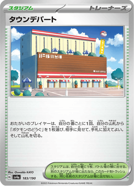 Town Store (JP) [Shiny Treasure ex]