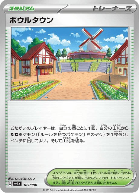 Artazon (JP) [Shiny Treasure ex]