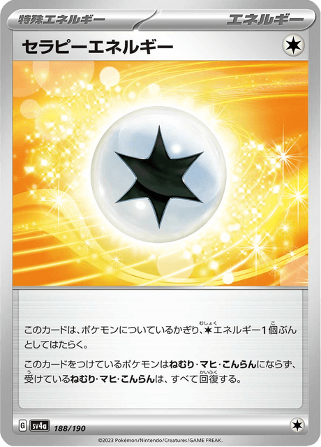 Therapeautic Energy (JP) [Shiny Treasure ex]
