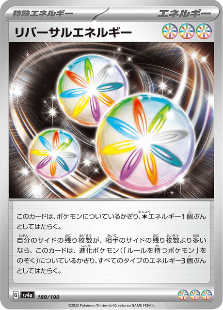 Reversal Energy (JP) [Shiny Treasure ex]