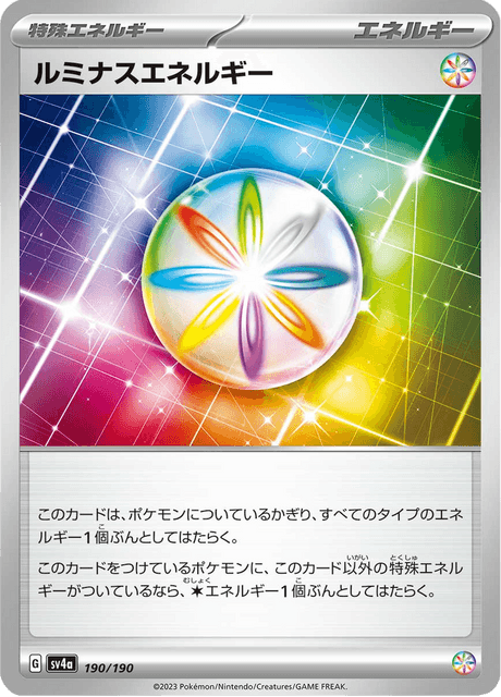 Luminous Energy (JP) [Shiny Treasure ex]