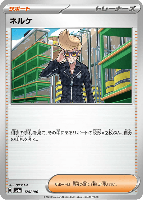 Clive (JP) [Shiny Treasure ex]