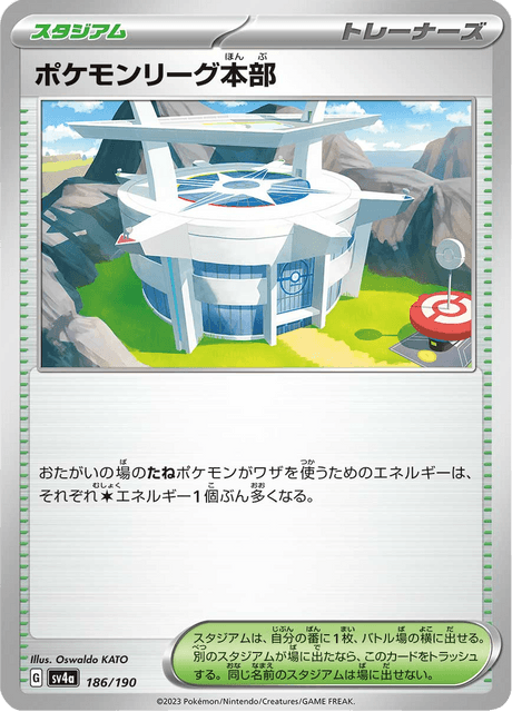 Pokemon League Headquarters (JP) [Shiny Treasure ex]
