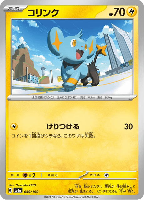 Shinx (JP) [Shiny Treasure ex]