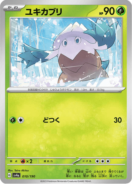 Snover (JP) [Shiny Treasure ex]