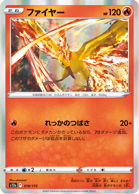 Moltres (JP) [VSTAR Universe]