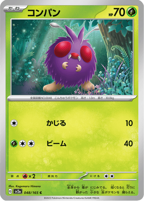Venonat (JP) [151]