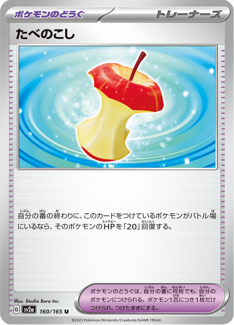 Leftovers (JP) [151]