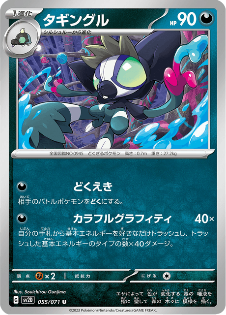 Grafaiai (JP) [Clay Burst]