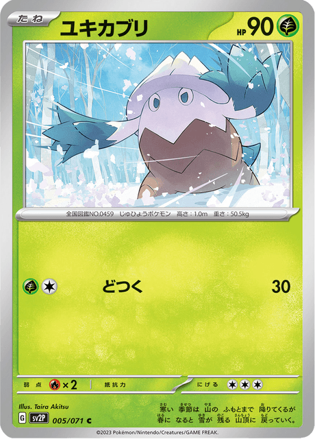 Snover (JP) [Snow Hazard]