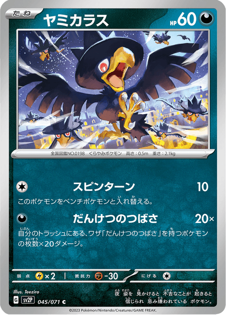 Murkrow (JP) [Snow Hazard]
