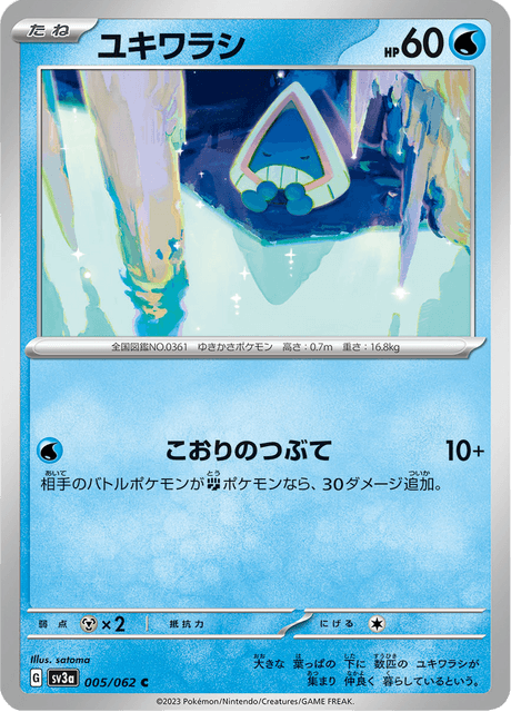 Snorunt (JP) [Raging Surf]