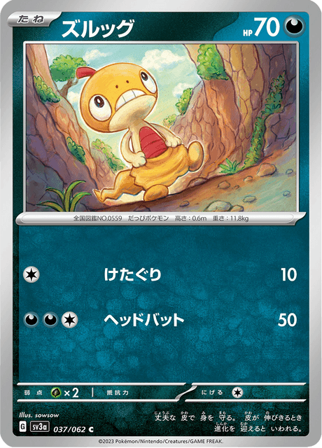 Scraggy (JP) [Raging Surf]