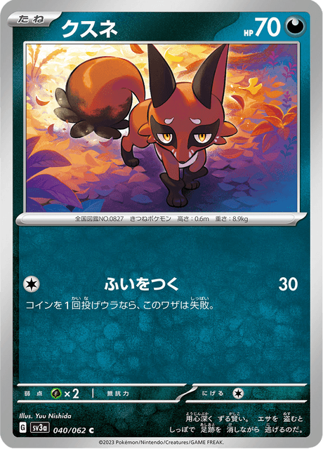 Nickit (JP) [Raging Surf]
