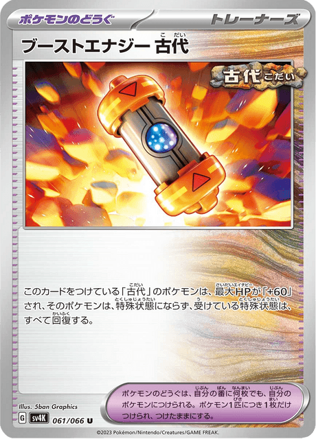 Ancient Booster Energy Capsule (JP) [Ancient Roar]