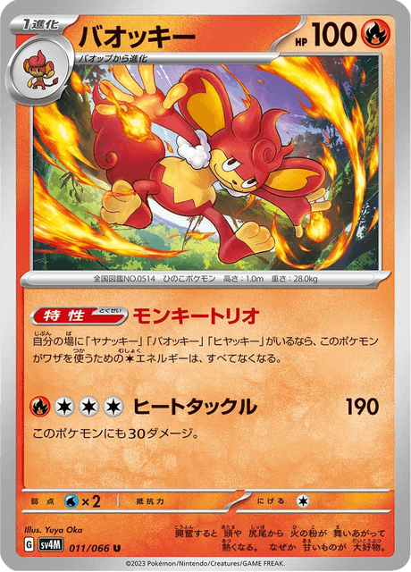 Simisear (JP) [Future Flash]