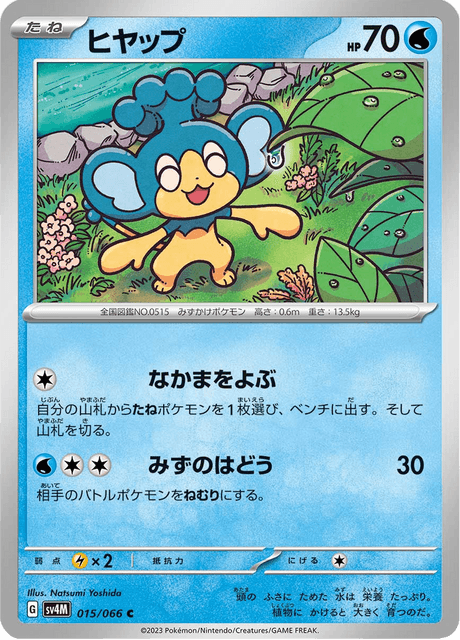 Panpour (JP) [Future Flash]