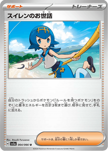 Lana's Aid (JP) [Crimson Haze]