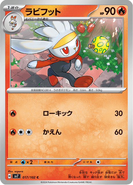 Raboot (JP) [Stellar Miracle]