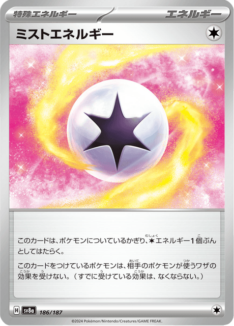 Mist Energy (JP) [Terastal Festival ex]