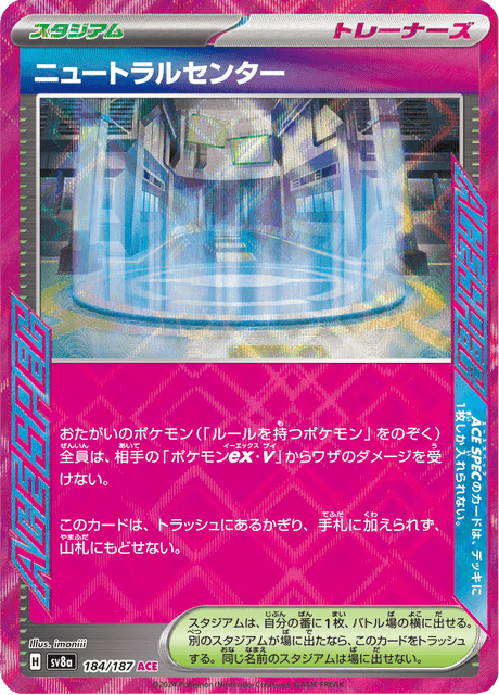 Neutralization Zone (JP) [Terastal Festival ex]