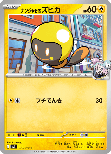 Iono's Tadbulb (JP) [Battle Partners]