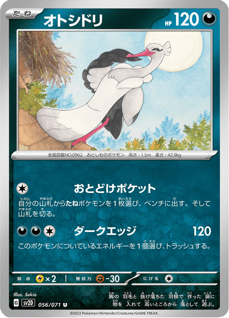 Bombirdier (JP) [Clay Burst]