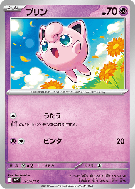 Jigglypuff (JP) [Clay Burst]