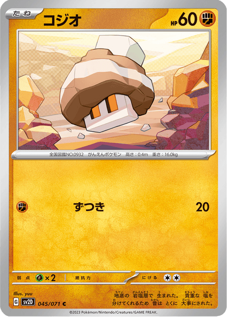 Nacli (JP) [Clay Burst]