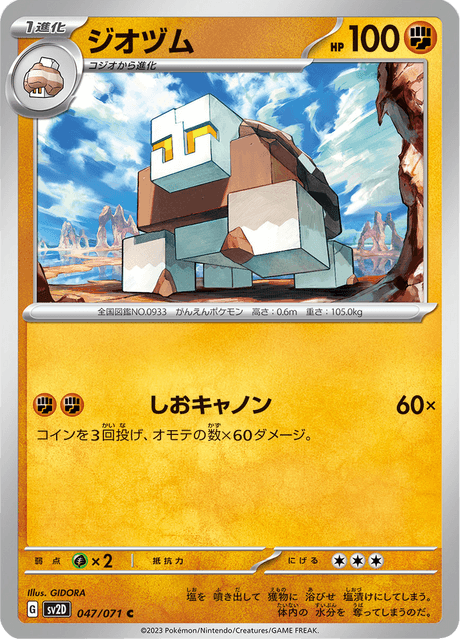Naclstack (JP) [Clay Burst]