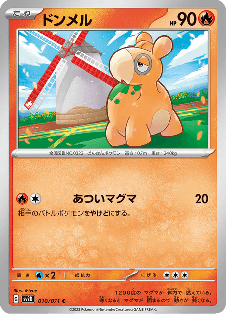 Numel (JP) [Clay Burst]