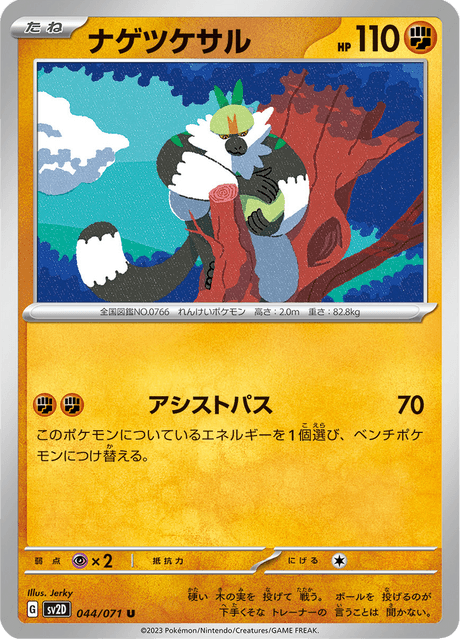 Passimian (JP) [Clay Burst]